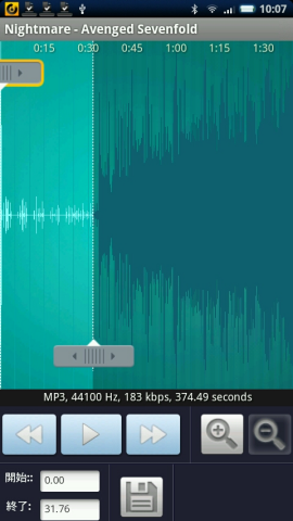 Xperia（エクスペリア）で画面キャプチャした音声編集アプリRingdroidの画面